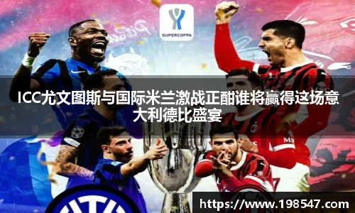 ac milan
